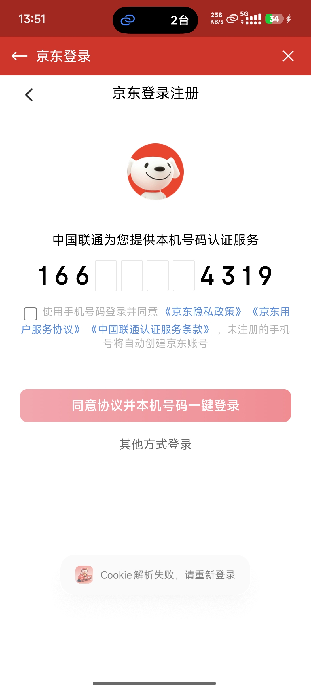 登录页面