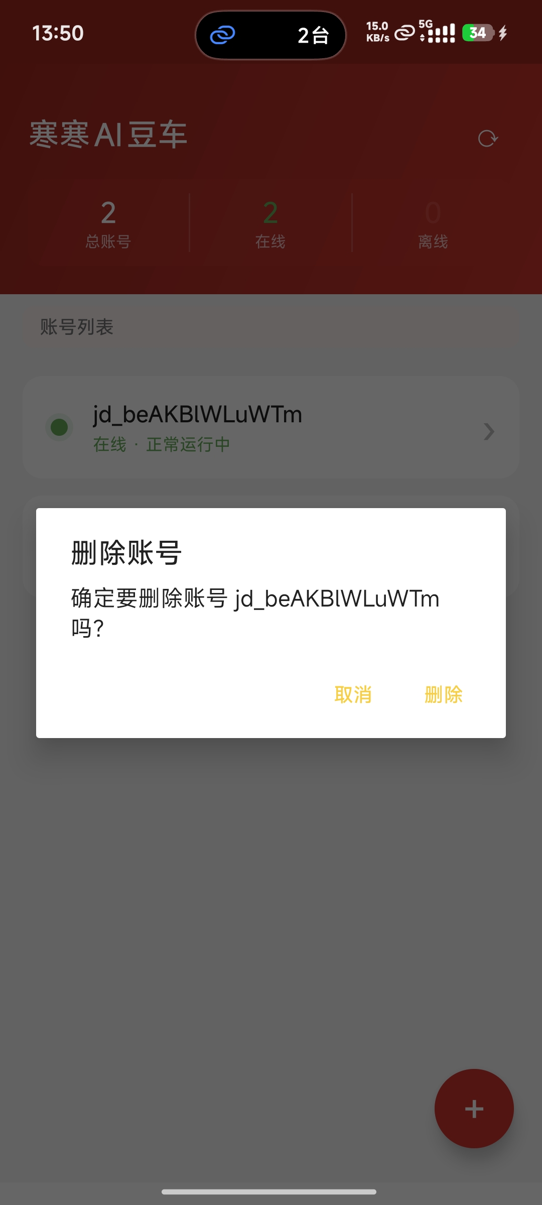 首页