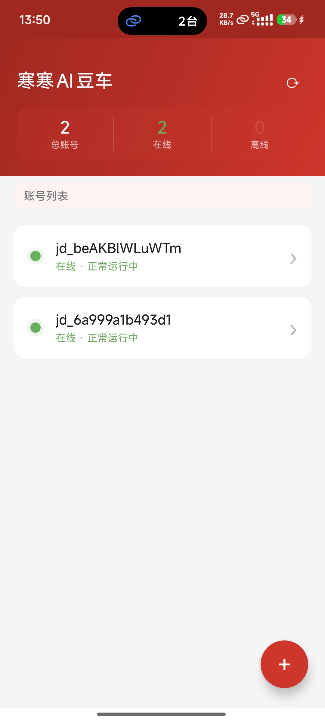 京豆详情